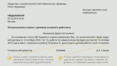 Почему надо отрабатывать 2 недели