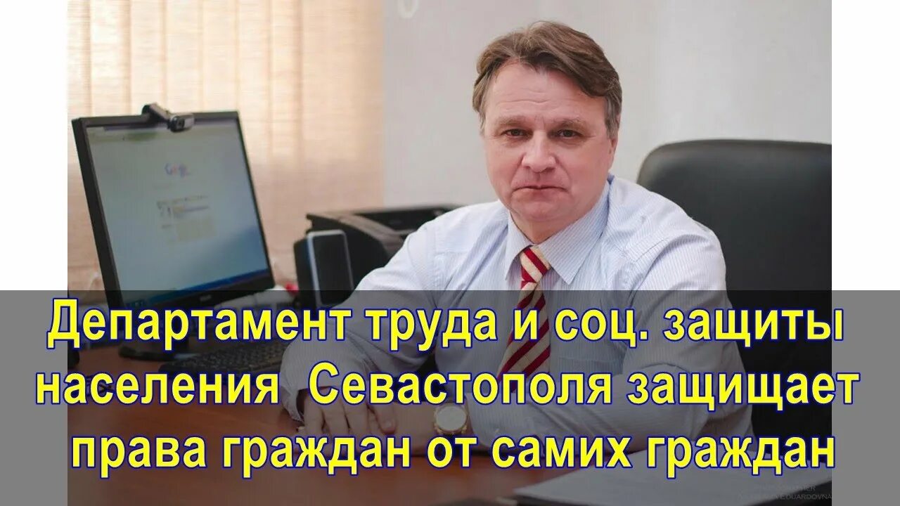 Севастопольгаз расписание работы. Пушкина,2. Севастополь сулягина. Департамент соцзащиты севастополь. Департамент труда и социальной защиты населения севастополь.