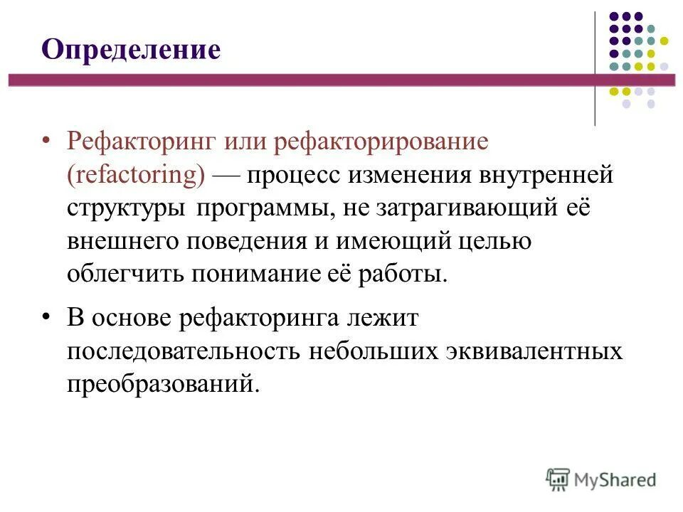 Способы адаптации организации к внешней среде. Факторы изменений в организации. В изменяющейся внутренней и внешней. В изменяющейся внутренней и внешней. В изменяющейся внутренней и внешней.