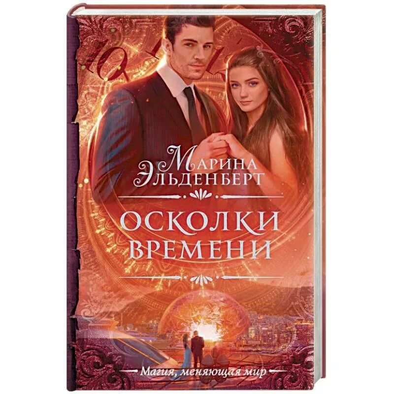 Книги осколки 3. Книги фэнтези от 12-18 для подростков. Книги осколки 3. Книги осколки 3. Осколки тебя книга.