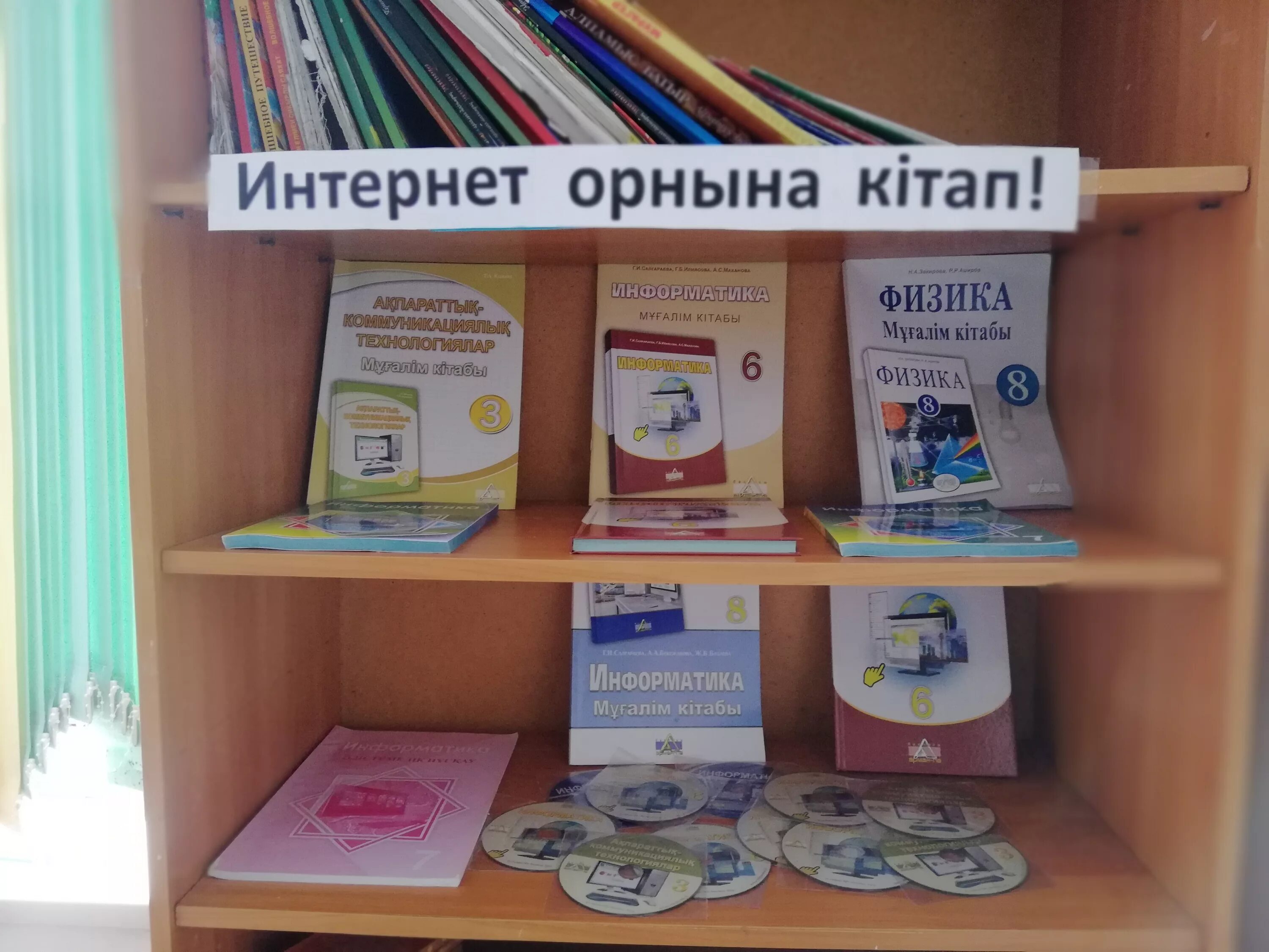 Интернет орнына кітап презентация. Поэзия мукагали макатаев казакша. Дос болайық бәріміз текст. Бір ел -бір кітап логотип цветной. Физика кітап.
