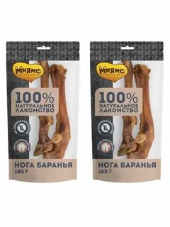 Лакомство баранья нога