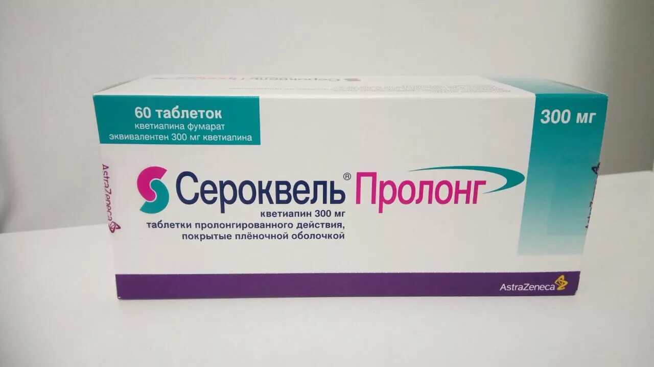 Сероквель отзывы пациентов. Сероквель табл.п.о. 25мг n60. Сероквель 200 мг. Сероквель пролонг 200 мг. Сероквель пролонг 300 мг.