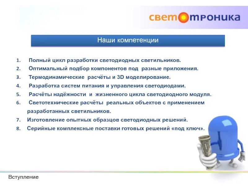 Разработано было для использования на