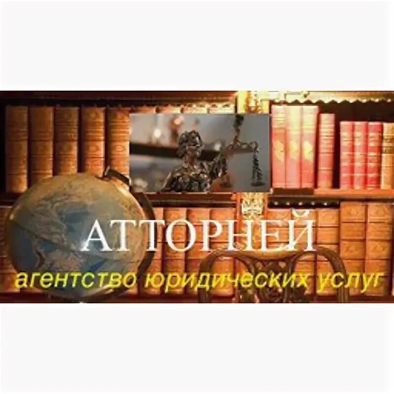 Юридическое бюро вологда. Юридическое бюро вологда. Тц европа вологда челюскинцев 7. Челюскинцев 9 вологда лекарь. Табличка юридические услуги.