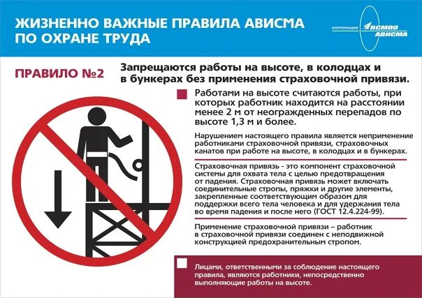 В процессе работы запрещается