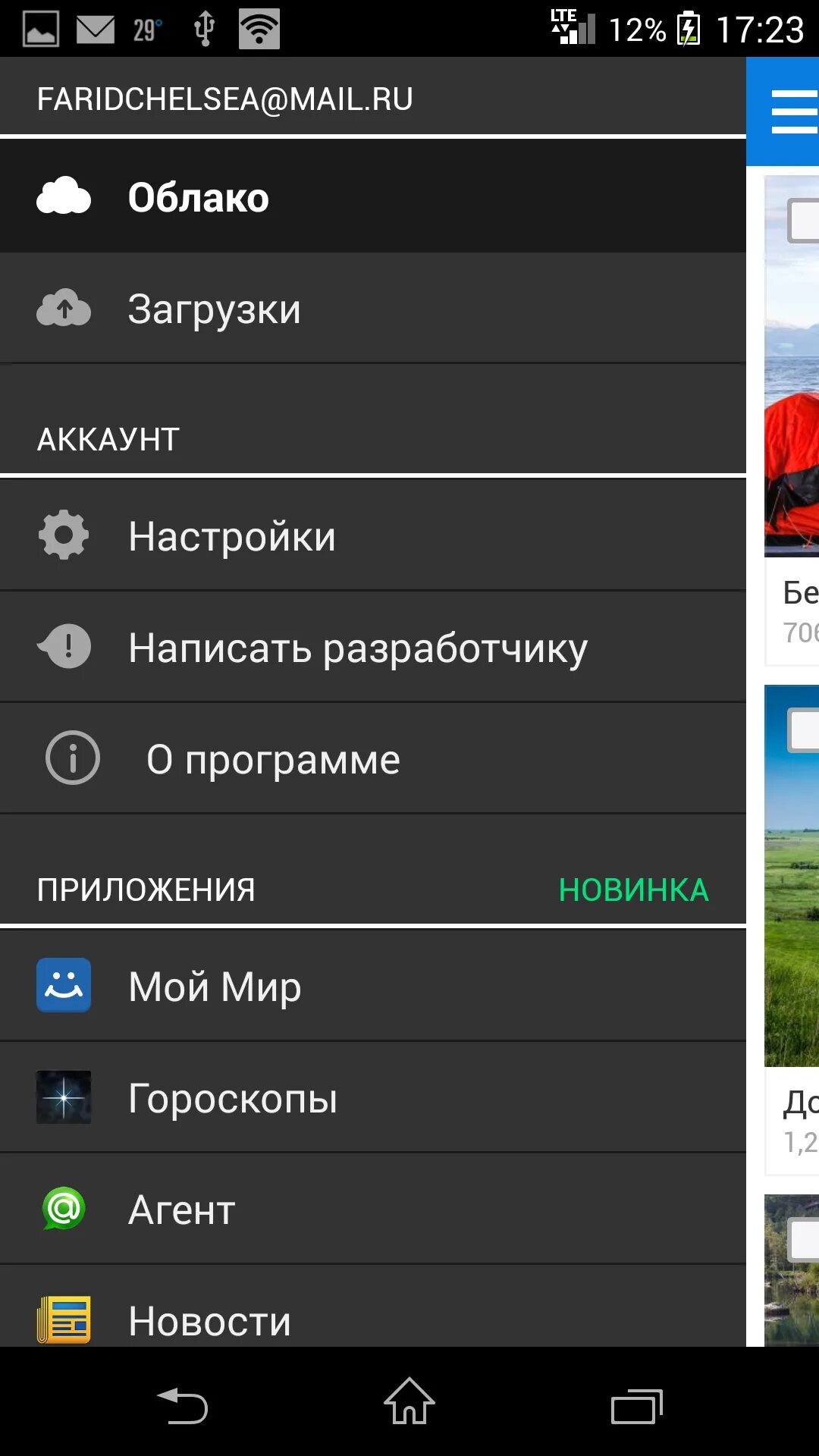 Восстановить облако на телефон. Где найти облако в телефоне. Облачное хранилище андроид. Где найти облако в телефоне андроид. Где облачное хранилище на андроид.