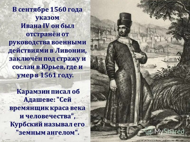 1581 год указ