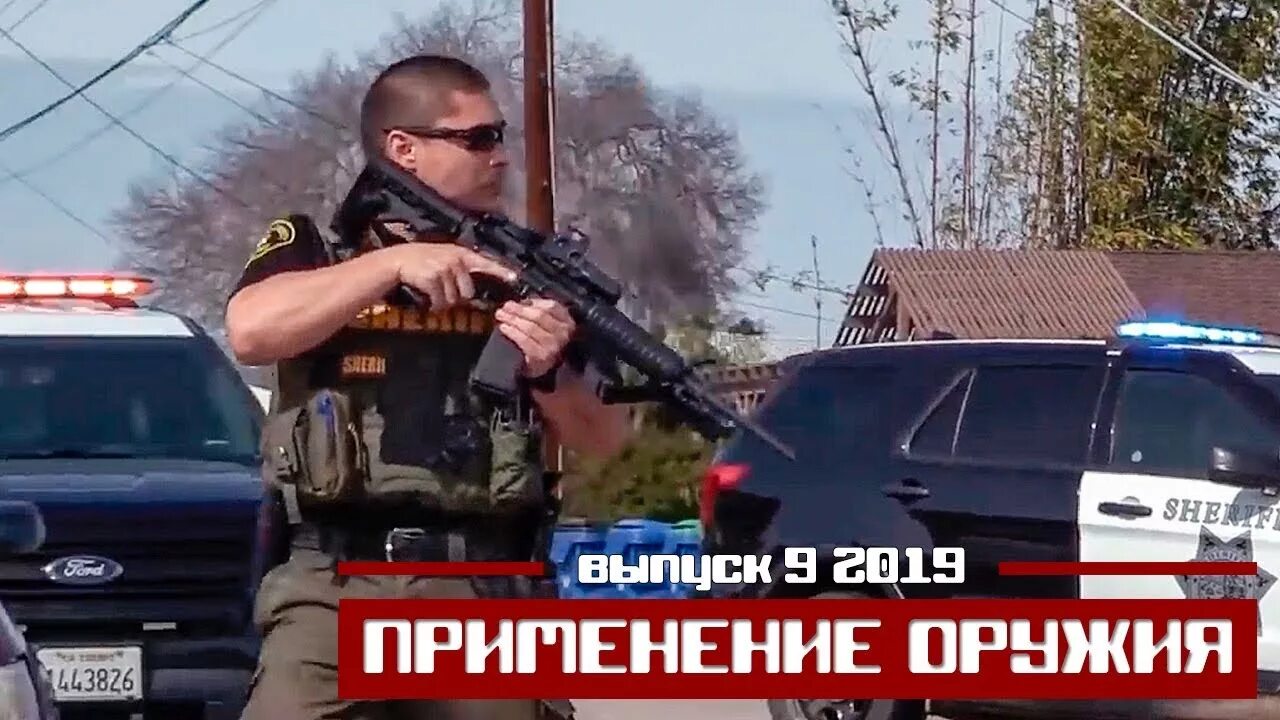 Полиция сша стреляет. Вооружение американской полиции. Винтовка kel tec ksg. Огнестрельное оружие полиции. Применение оружия полиции сша.