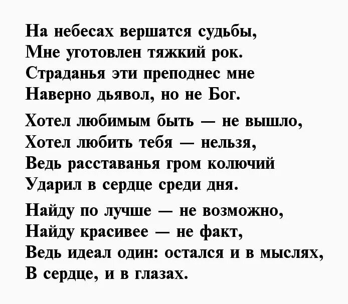 Стихи о разлуке с любимым. Стихи о расставании с любимым. Стихотворение о расставании с любимым. Стихи о расставании с любимым мужчиной.