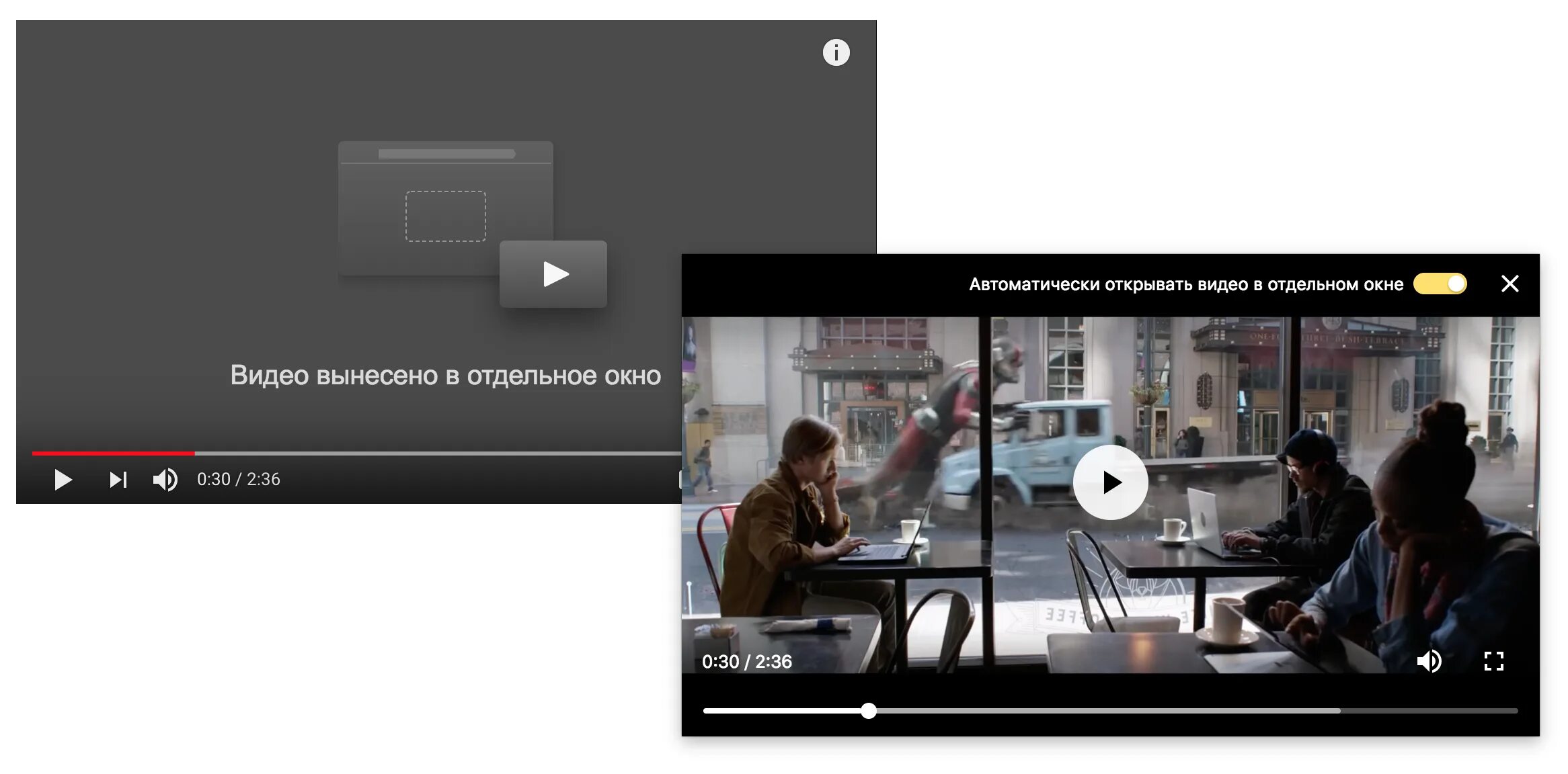 Как сделать видео поверх всех окон. Видео в отдельном окне. отдельное окно. как открыть видео в отдельном окне. воспроизведение видео в отдельном окне.