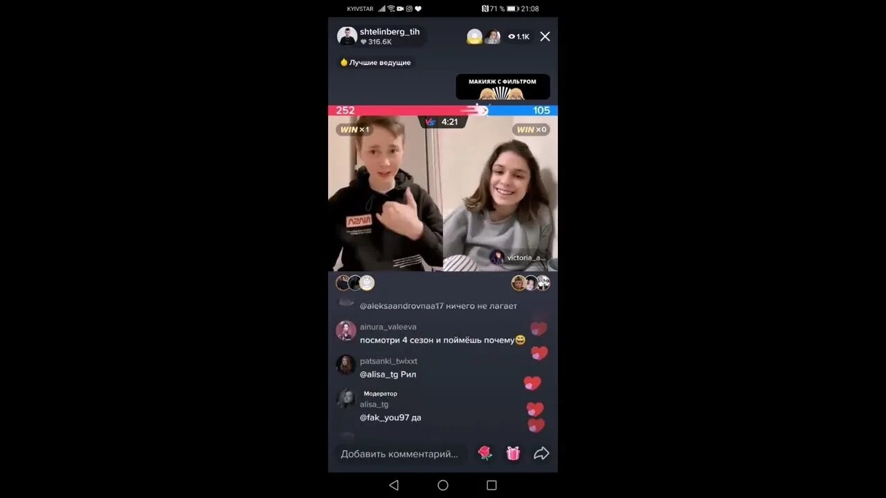 Эфир вики и вовы 24 этаж