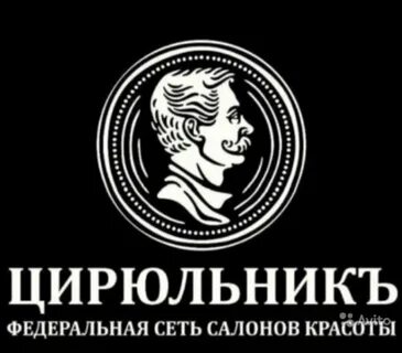 Цирюльник новосибирск запись