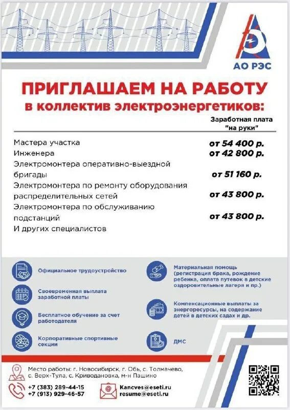 поселок верх тула новосибирск. стройкомплект тула официальный сайт. село верх тула. эмблема мэц. наладчик на производство бадов в новосибирске на обьгэсе.