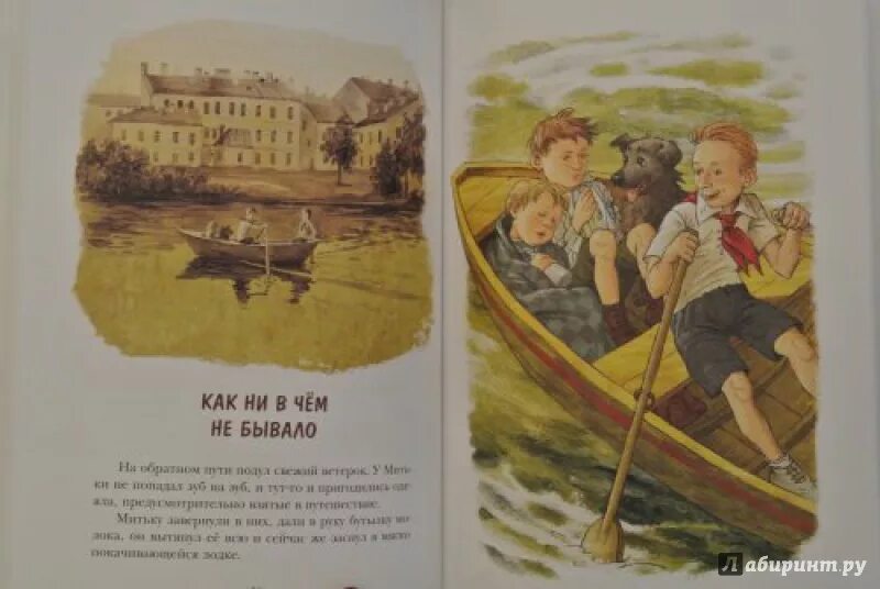 Не бывало и бывает читать. Как ни в чём не бывало толстой. как нивчем не бывало. как ни в чём не бывало книга.