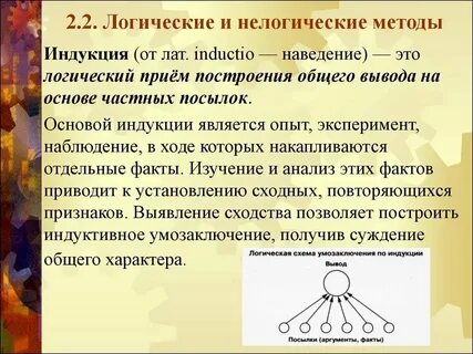 Общие логические приемы это