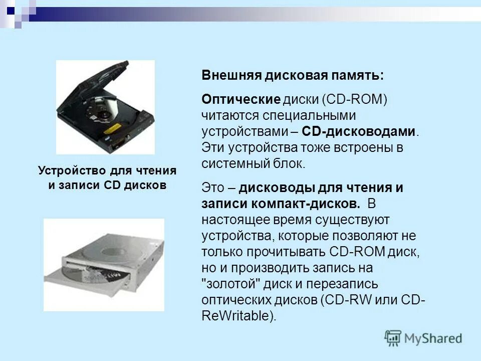 поршневой компрессор м160. классификация технических средств обучения тсо. схема устройства инвертора. Cd rom. описание устройства и принципов работы.