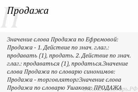 Значение слова знание
