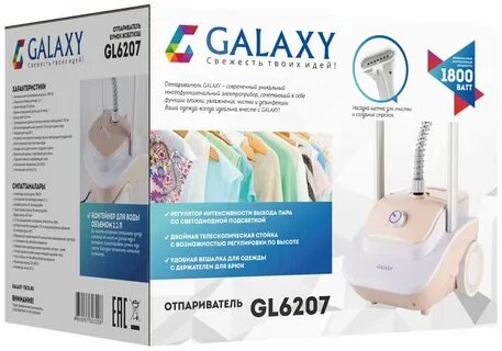 Отпариватель galaxy gl