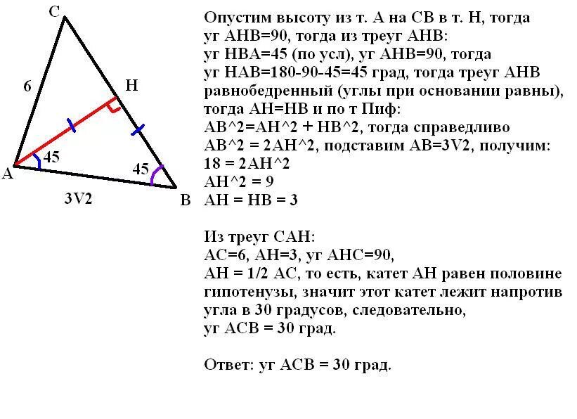 В треугольнике АВС ва 2 корень из 3. В треугольнике АВС АВ=6корент 3. Треугольник АВС АВ 3 АС корень из 2 угол а равен 45 градусов.