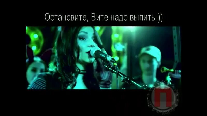 Слушать песню надо напиться. Хитобои каверзы. вите надо выпить ижевск.
