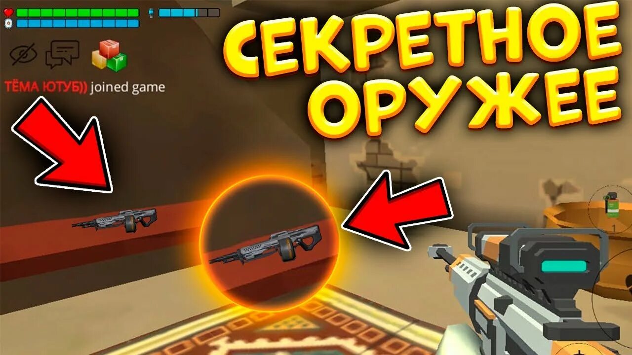 Чикен ган обновить 3.8 0. Секретное оружие в чикен ган. самое лучшее оружие в чикен ган. концепты чикен ган оружие обнова. секретные мифы чикен гана.