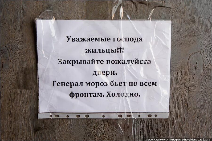 Закрыли дверь на работе. Объявление закрывайте дверь в подъезде. Объявление о закрытии двери. Объявления о закрытии дверей в подъезде. Объявление чтобы закрывали дверь в подъезд.