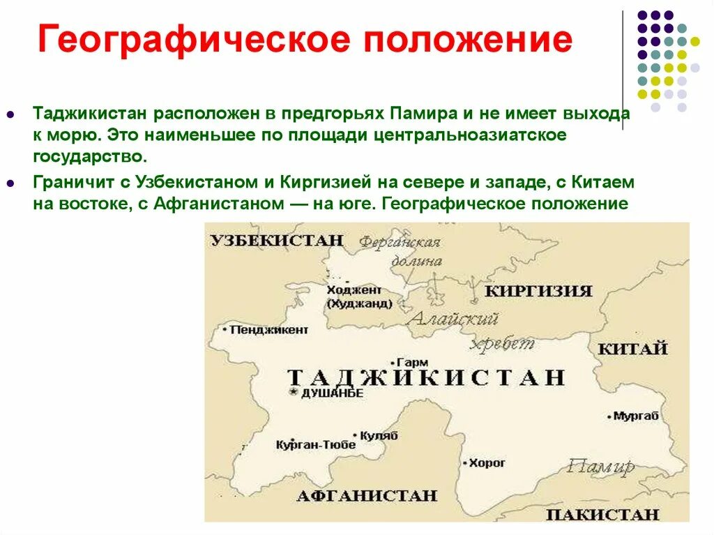 Таджикистан какое государство. Географическое положение Таджикистана. Географическое положение Таджикистана карта. Республика Таджикистан с кем граничит. Географическое расположение Таджикистана.