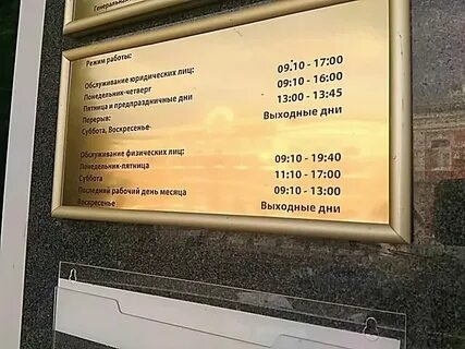 Сбербанк изобильный график