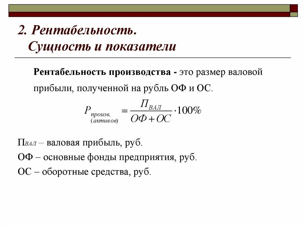 Выручка опф