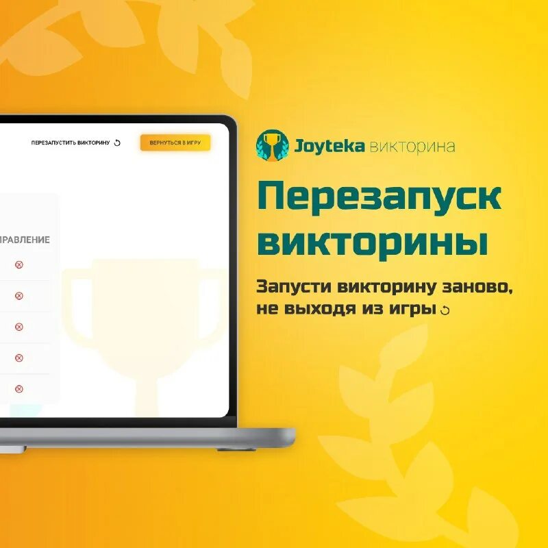 Платформа joyteka. Платформа joyteka. Платформа joyteka. Joyteka преимущества. Joyteka возможности.