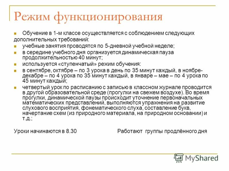 Следующей дополнительной работы. Следующей дополнительной работы
