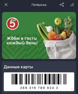 Карта 5 клуб пятерочка как получить