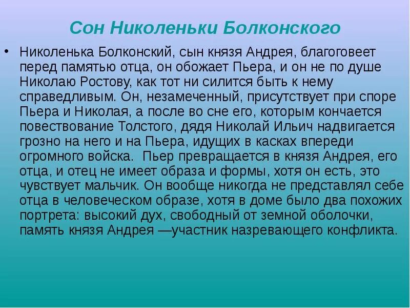 Размышления пьера. Диалектика души. Диалектика души это в литературе.