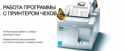 Программа для печати на термопринтере