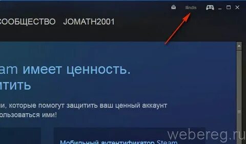 Как поменять логин стим