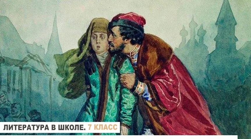 Образ кирибеевича в поэме м ю лермонтова
