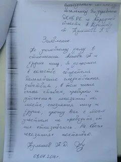 Признанного как пишется
