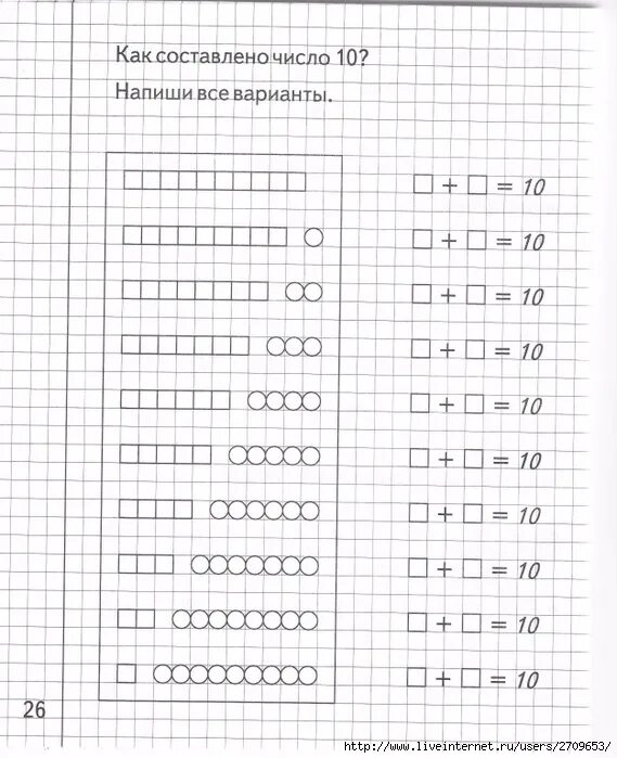 Как составить цифру 4. Как составить цифру 4