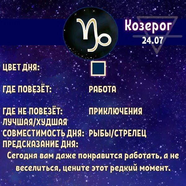 Что ждет козерога в марте 2024. Гороскоп на сегодня Козерог. Гороскоп на март Козерог. Что сегодня ждет Козерогов. Козерог на сегодняшний день мужчина.