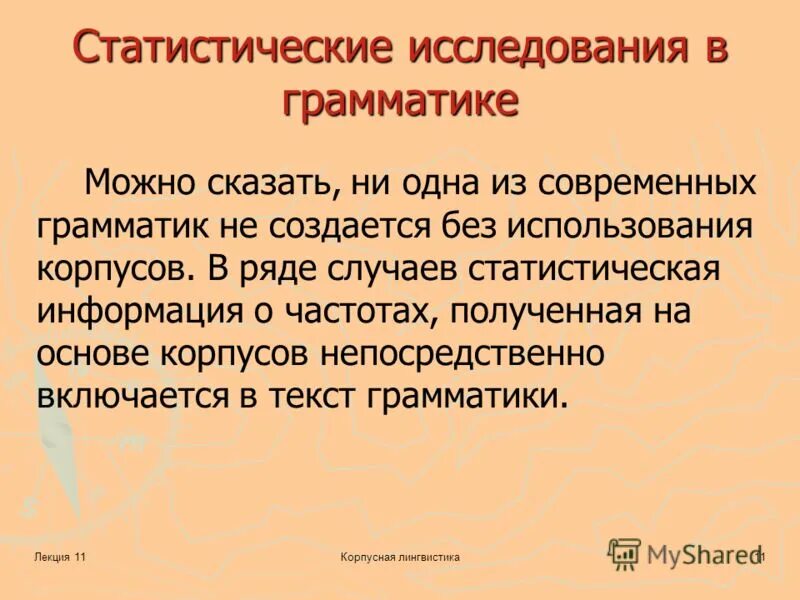 грамматика языков программирования. занимательная грамматика. грамматика и грамотность. лексика и грамматика. лексика и грамматика английского языка.