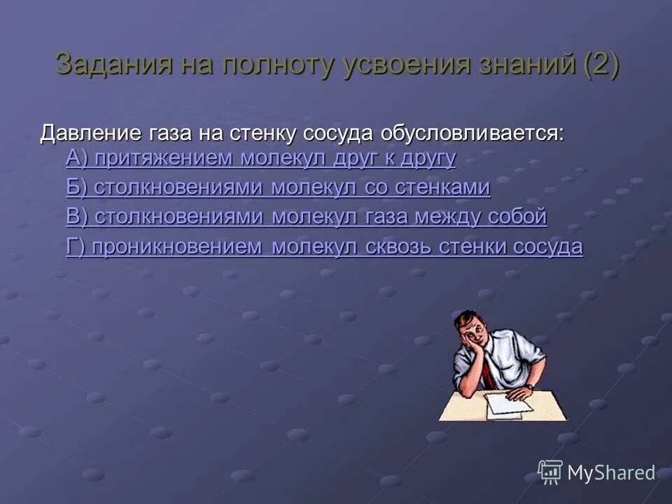 компоненты усвоения знаний