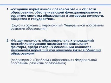 Создание нормативов