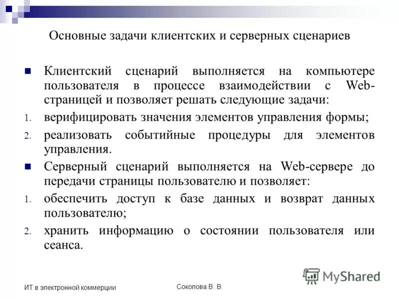 Задача клиент программы. Задачи по информатике. Задача клиент программы. Типовые задачи. Ваша специализация.