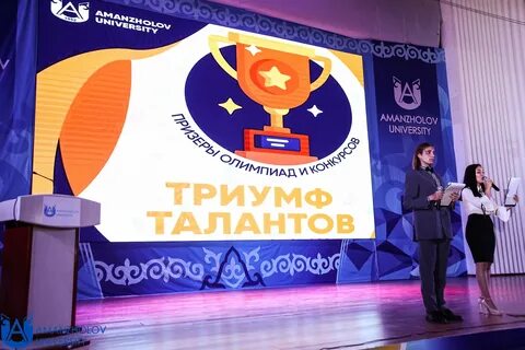 Конкурс университет