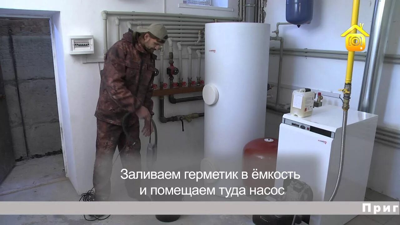 Как устранить течь котла. Течь котла отопления как устранить. датчик протечки под радиатором. фото котла течет дома. герметик для устранения течи в системе отопления дома.