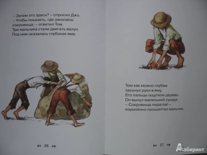 План рассказа приключения тома сойера 5 класс. План рассказа приключения тома сойера 5 класс