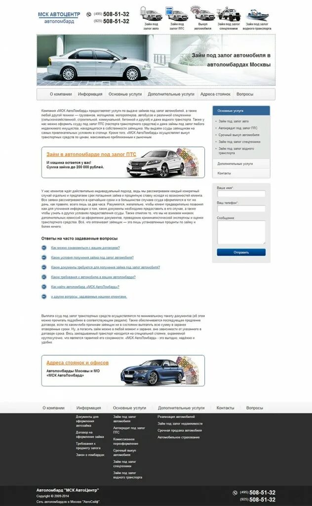 Автосалоны нн. Нижегородец автосалон нижний новгород. Авто отзывы. X-motors в нижнем новгороде. Авторынок надпись.