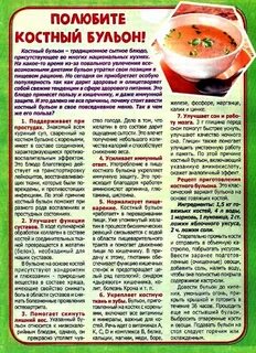 Костный бульон для суставов