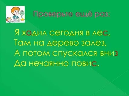 Мы ходили в лес там